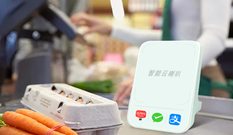 智能云喇叭解决方案